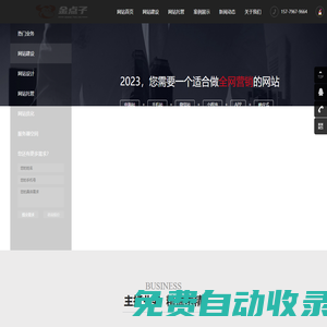 源碼交易網平臺,網站源碼,源碼下載_金點子