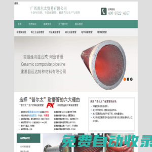 廣西普爾太貿(mào)易有限公司