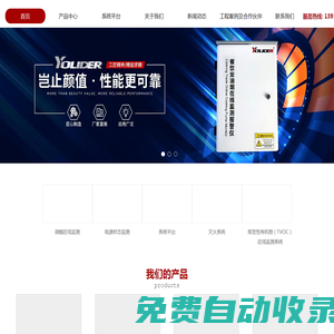 優(yōu)麗德（北京）環(huán)保科技有限公司
