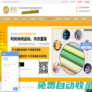 針織面料-針織棉-絲光棉-汗布,純棉滌綸針織布批發廠家-邦巨