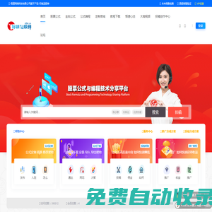 你就是股神-股票指標公式 公式編程 游資心法 股票技術分享投稿平臺 悟道網絡