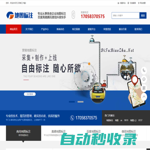 地圖標注-手機導航電子地圖如何標注-房地產商場地圖標記【DiTuBiaoZhu.net】