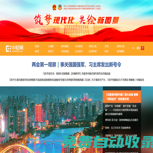 中原網--國家一類新聞網站--中原地區最大的新聞門戶網站
