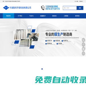 寧波勝科環(huán)保科技有限公司