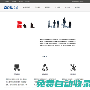 子竹官網