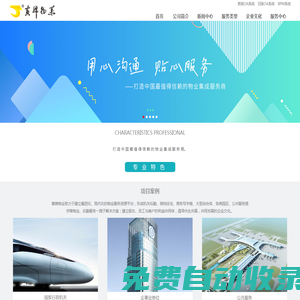 河南黃錦物業管理有限公司