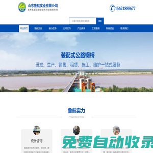 貝雷片租賃-貝雷架租賃-貝雷梁租賃-鋼便橋租賃-鋼支撐「租賃廠家」 - 山東濟南魯航實業有限公司