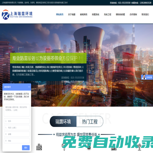 煙囪美化-鋼結(jié)構(gòu)防腐-景觀樓體亮化-上海瑞霆環(huán)境有限公司