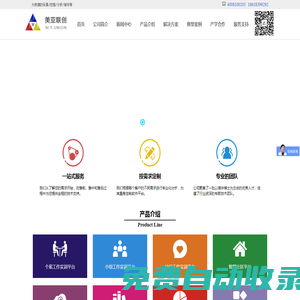 社會工作教學軟件-個案工作實訓平臺-小組工作實訓平臺-美亞聯創-首頁
