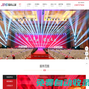 昆明慶典公司_選專業(yè)昆明活動策劃執(zhí)行機(jī)構(gòu)云南錦尚云淑傳媒有限公司www.ynjsys.cn