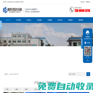 山東富萊爾自動化設(shè)備有限公司