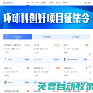 環(huán)球英才網(wǎng) - 網(wǎng)聚天下英才·精準(zhǔn)匹配流通