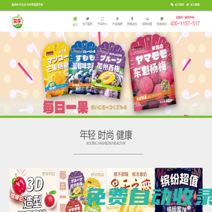 盈享食品-官方網站 蜜餞果脯，果干，涼果 廣東源頭廠家