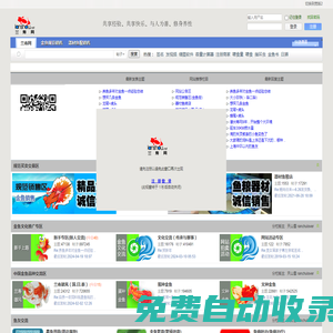 CHINA蘭壽網（CHINA金魚網）,專業金魚網,蘭壽之家,國粹金魚,虎頭,壽星,丹鳳,鵝頭紅,蝶尾之家,水泡,珍珠,武漢貓,如皋蝶,福州壽,chinagoldfish