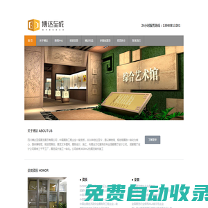 四川博達至成展覽展示有限公司-成都展覽設計制作公司_展覽展示設計_主題展館空間設計