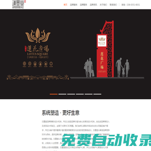 漢墨堂品牌策劃、品牌設計、宣傳片制作、產品包裝設計制作、展廳設計制作