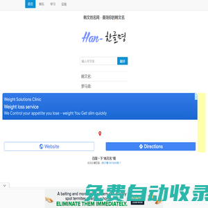 韓文姓名網 - 查詢你的韓文名