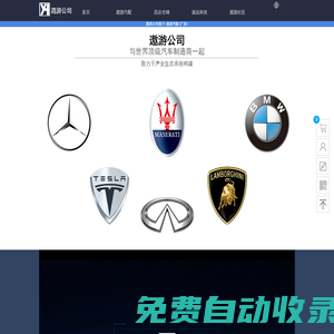 遨游公司官網(wǎng) | 遨游汽配 | 迅達倉儲 | 遙遠科技 | 遨游社區(qū) | 遨游公司-丹陽市遨游汽車配件有限公司
