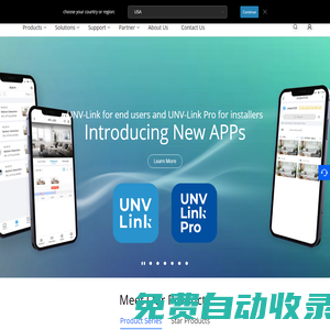 宇視科技 - 全球AIoT產品、解決方案與全棧式能力提供商