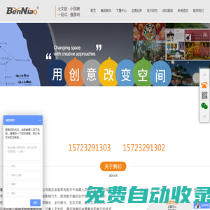 笨鳥文旅_文旅策劃_鄉村旅游規劃_全域旅游_文旅空間設計_導視系統_創意策劃公司