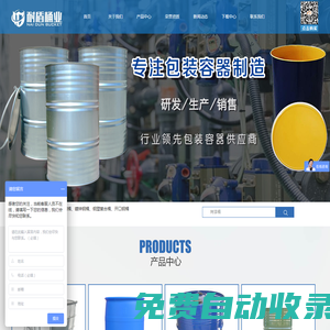 揚州耐盾桶業(yè)有限公司