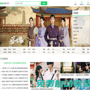 奇熱777電影網-電視劇劇情介紹,演員表,節目預告