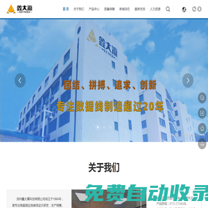 深圳|連接線廠家|USB線|USB連接線|USB轉(zhuǎn)換連接線|Console調(diào)試線|SCSI連接線|網(wǎng)絡(luò)工控連接線|USB延長(zhǎng)線-鑫大瀛科技有限公司