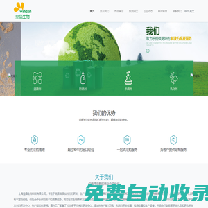 上海皇晶生物科技有限公司-專注于潤滑油添加劑的的研發(fā)、生產(chǎn)和銷售，并提供完善的技術(shù)服務(wù)。