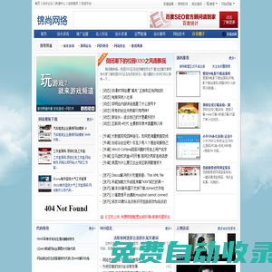 站長圈 - 錦尚網絡旗下站長門戶 - 做站長,就上站長圈