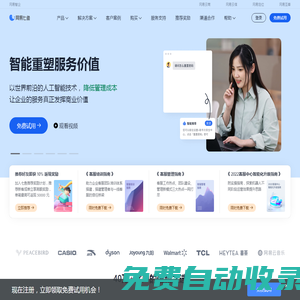 七魚智能客服_呼叫中心_重塑全渠道客服體驗-網易七魚，網易云商