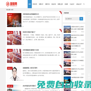 金股網(wǎng) - 分享股票入門(mén)知識(shí)并對(duì)熱門(mén)股票進(jìn)行解析-倫敦金交易