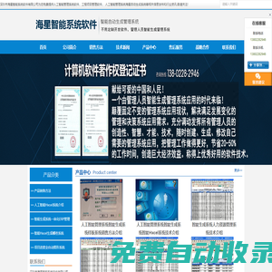 人工智能管理系統(tǒng)軟件|工程項目管理進度全自動圖形軟件|智能項目進度圖形軟件|海星智能Hxcel新聞資訊|海星人工智能hxcel系統(tǒng)用戶設(shè)計定義創(chuàng)建各種系統(tǒng)