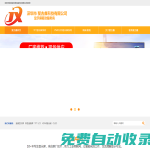 TFTLCD液晶顯示屏生產(chǎn)廠家_lcd液晶屏制造商_供應(yīng)商_支持定制
