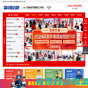 汽車(chē)技能培訓(xùn)_電焊工短期培訓(xùn)