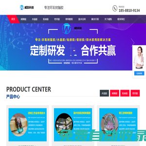 水晶膠_樹脂膠_粘接膠_密封膠_環氧樹脂AB膠廠家_威凱科技_威凱水晶滴膠網