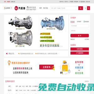 汽配叁商城 | 汽配零件一站購全，價格實惠安全省心！