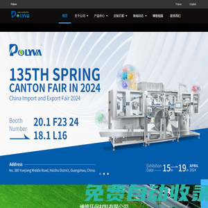 PVA膜，洗衣凝珠水溶膜，洗衣凝珠批發、洗衣凝珠高速包裝機，全自動洗衣凝珠包裝機，滾筒式洗衣凝珠包裝機，洗衣凝珠灌裝機——佛山市博維環保材料有限公司