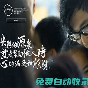 孫楠重塑未來專項基金官網(wǎng)