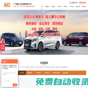 廣州星燦汽車租賃有限公司官方網(wǎng)站