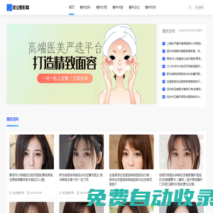 夢(mèng)義元科技