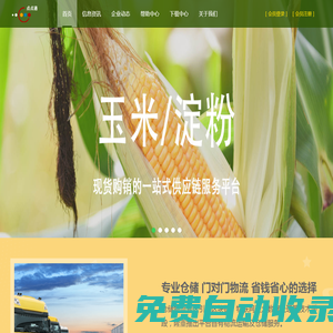 點點通實業(深圳)有限公司的綜合門戶網站