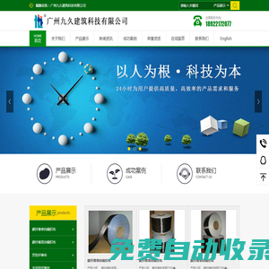 環(huán)氧植筋膠-二級碳纖維布-一級碳纖維膠廠家-廣州九久建筑科技有限公司