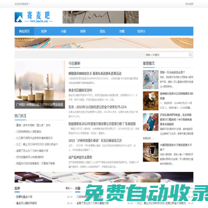 寄麥吧-小額抵押貸款-信用卡-理財(cái)綜合資訊