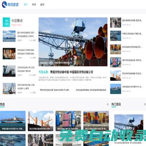湖南天驕物流信息科技有限公司-物流查查網(wǎng)