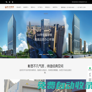 湖北拓元建設集團股份有限公司