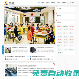 隆安縣高展校外托管服務(wù)有限公司 -