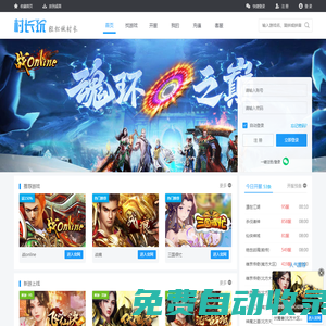 戰(zhàn)online_戰(zhàn)onlineH5三端互通官網(wǎng)_充值自動(dòng)返利-村長(zhǎng)玩游戲平臺(tái)官網(wǎng)