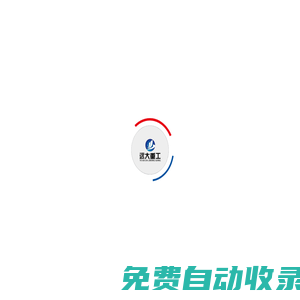 鍛件-鍛壓-浙江遠大重工鍛壓有限公司