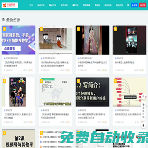 學(xué)編程網(wǎng)-一個(gè)面向編程初學(xué)者提供零基礎(chǔ)編程技術(shù)與教程，程序員學(xué)習(xí)技術(shù)找資料的網(wǎng)站