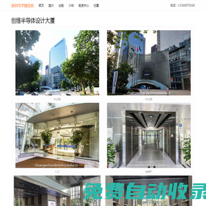 創維半導體設計大廈 - 歡迎訪問